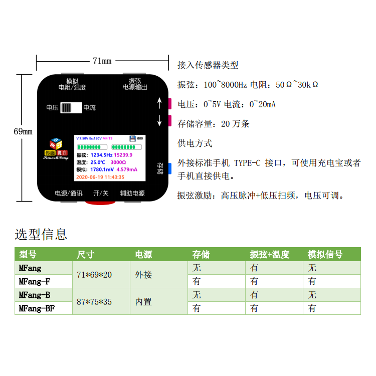 掌上寶産品規格書(shū).png